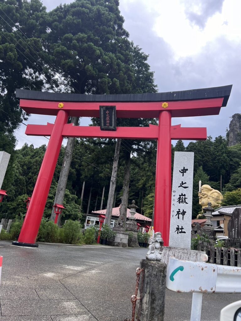 中之嶽神社