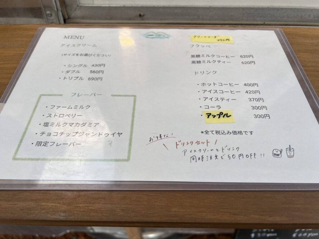 Little Valleyのメニュー表。アイスクリームのフレーバーやドリンクの価格が書かれており、ドリンクセットで50円引きになるといったお得な情報も記載されている。